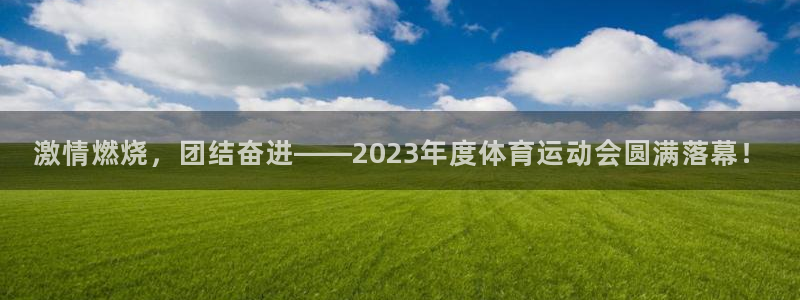 意昂35招商
